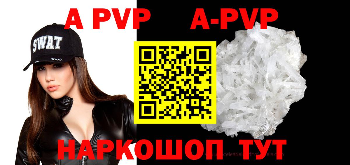Alfa_PVP кристаллы  APVP кристаллы  A-PVP  Москва  Вход с VPN 