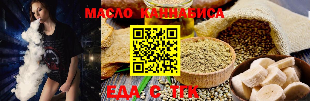 Москва  Cannafood марихуана  Вход с VPN 
