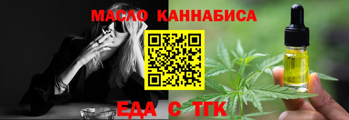 Еда ТГК марихуана Москва
