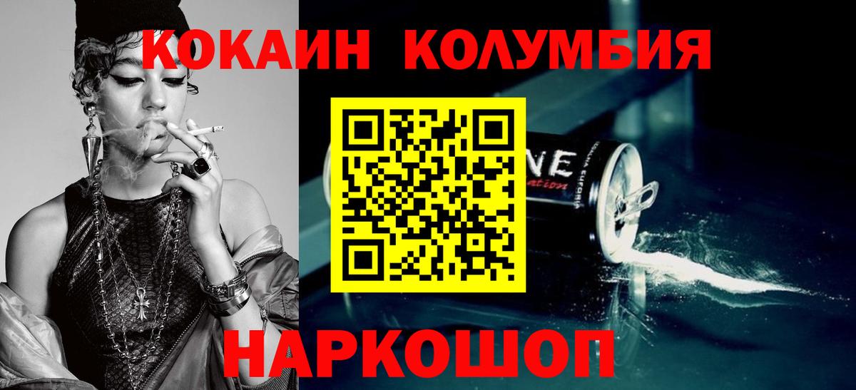 COCAIN Перу  Вход с VPN  Москва  Cocaine FishScale 