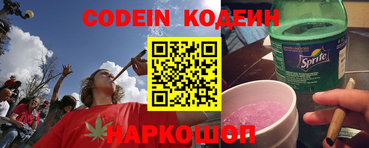 Купить закладку  МЕФ   Канабис  Вход с VPN  Метамфетамин  ГАШИШ  ГАШ  Москва  COCAIN  Лсд 25 