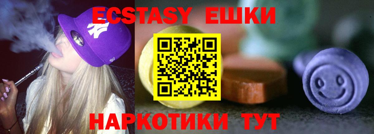 Ecstasy 280мг Москва