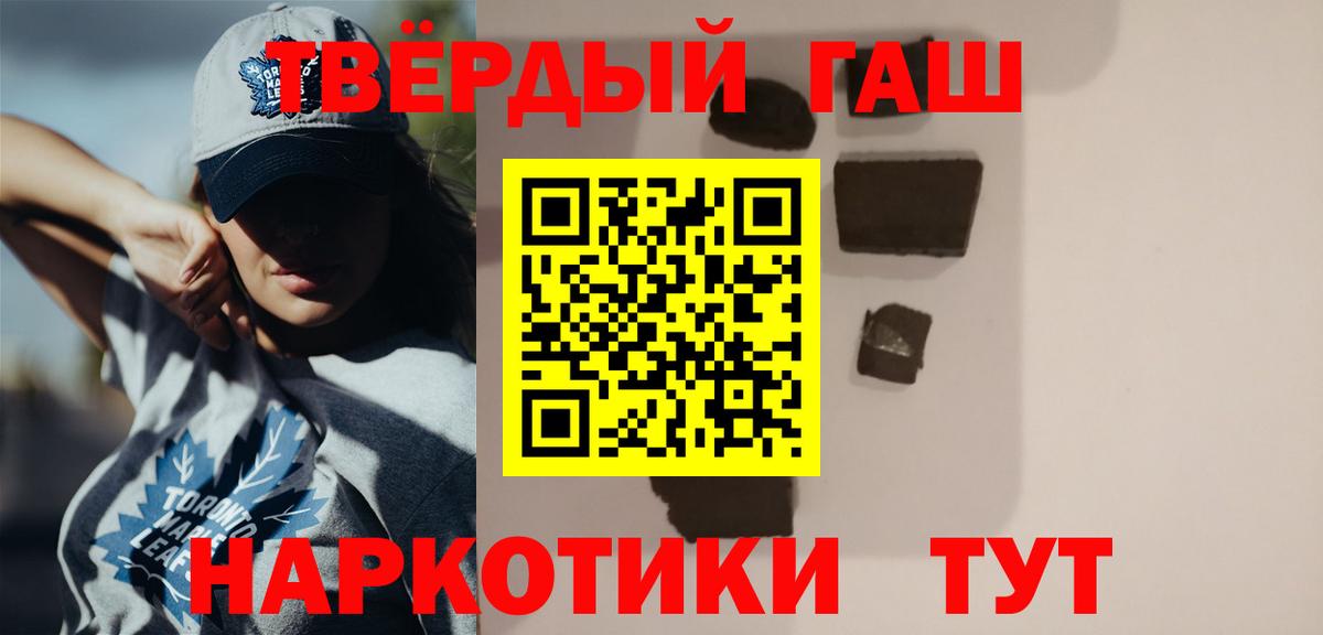 ГАШ хэш Москва