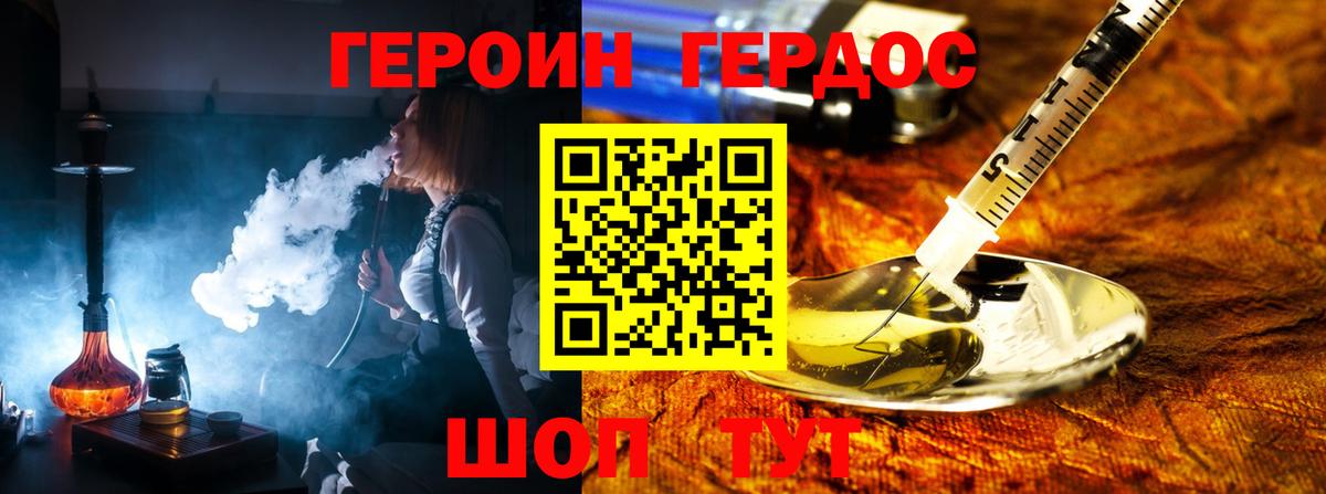 Москва  Героин  Вход с VPN  ГЕРОИН афганец 
