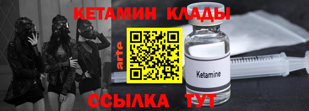 Кетамин VHQ Москва
