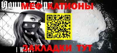 мефедрон Заводоуковск