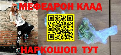 мефедрон Заводоуковск