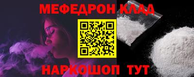 мефедрон мука Жуковский