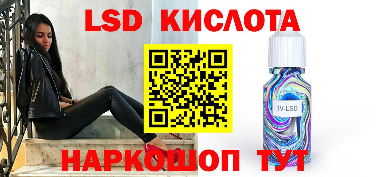 ЛСД экстази кислота Москва