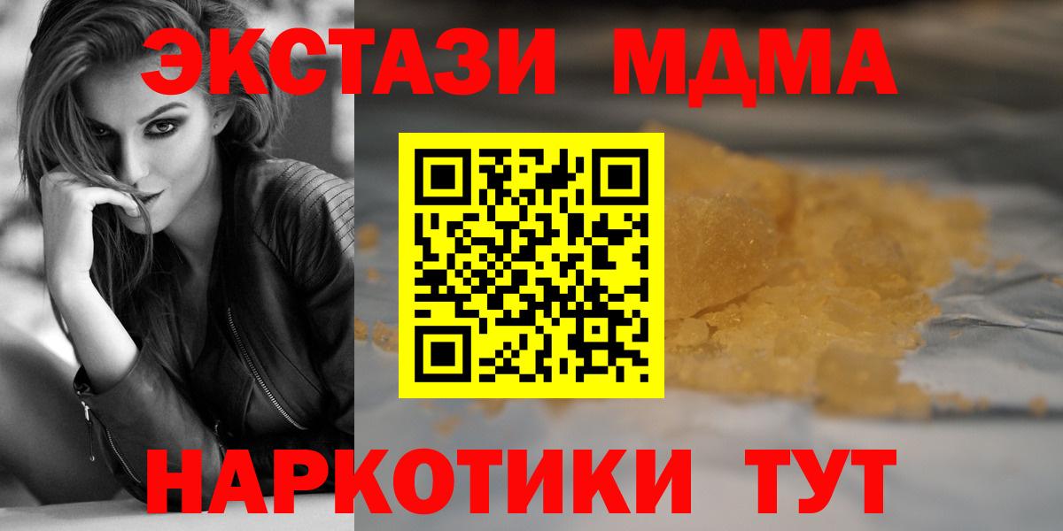 МДМА Molly Москва