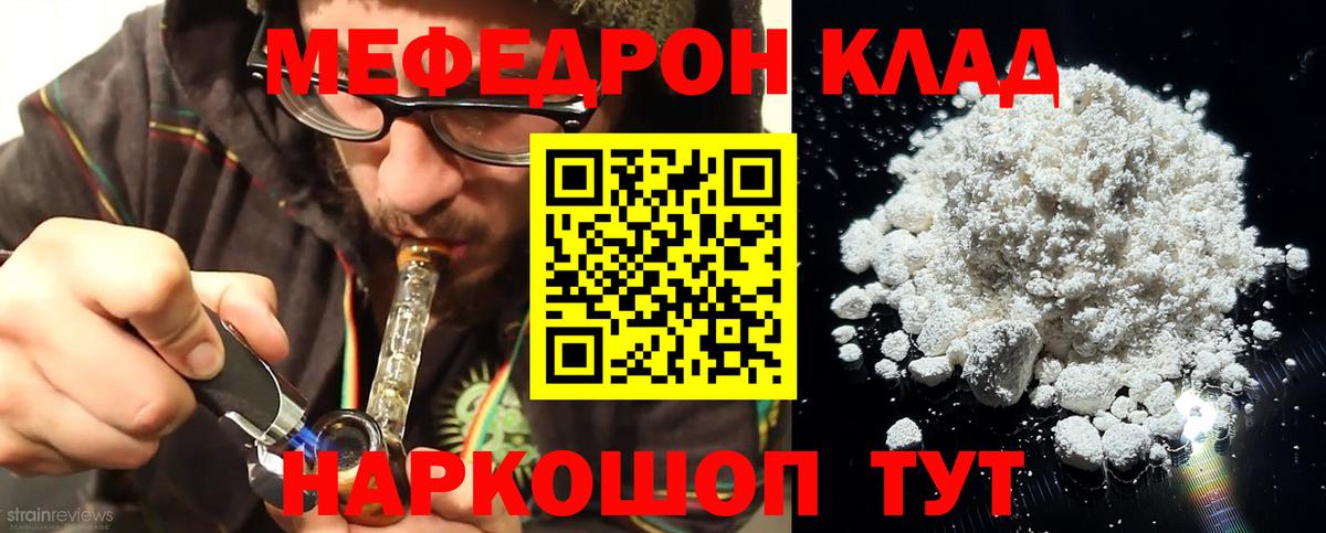 Мефедрон мука  Меф 4 MMC  Мефедрон  МЯУ-МЯУ  Москва  Вход с VPN 