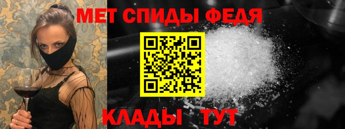 Первитин  Вход с VPN  Москва  Метамфетамин витя 