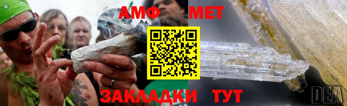 МЕТАМФЕТАМИН кристалл Москва