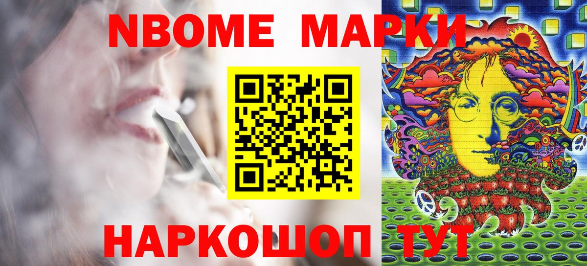 Марки 25I-NBOMe 1500мкг  Наркотические марки  Москва  Марки 25I-NBOMe 1500мкг  Вход с VPN 