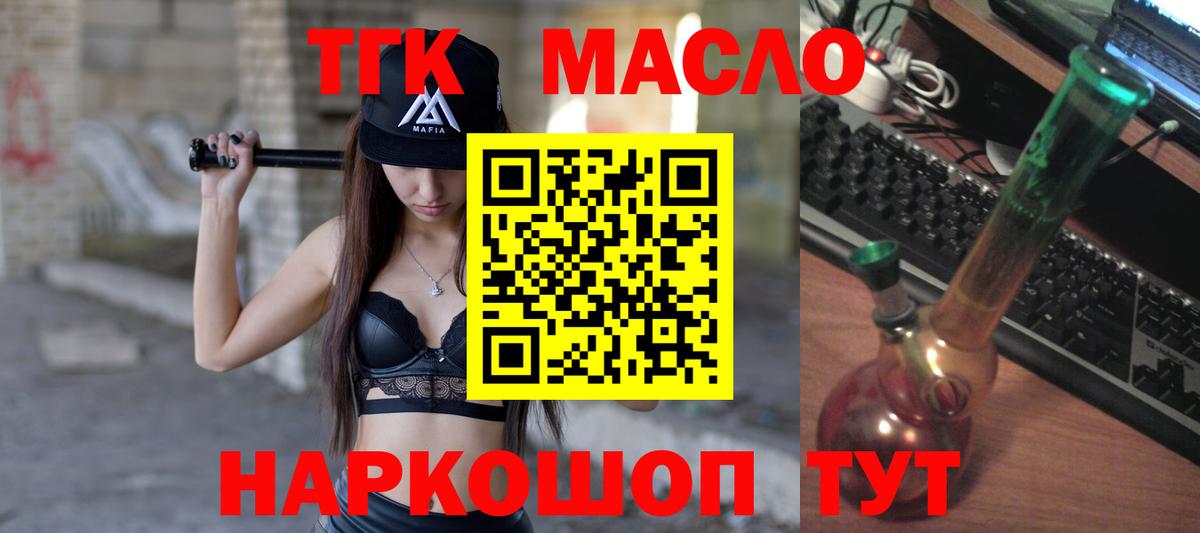 ТГК вейп  Вход с VPN  Москва 